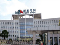 武汉国家电网宁夏分公司